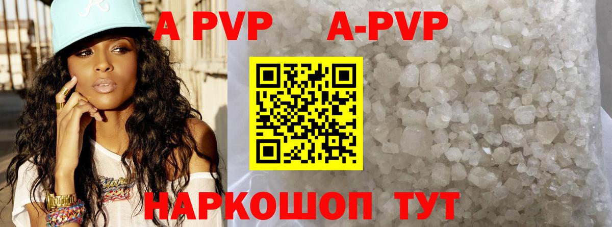 A PVP Соль  Alpha PVP мука  Alpha PVP кристаллы  Ростов Великий  Вход с VPN 