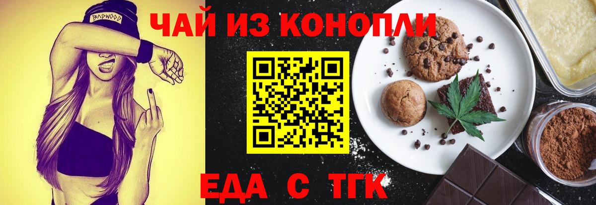 Canna-Cookies марихуана  Вход с VPN  Ростов Великий 