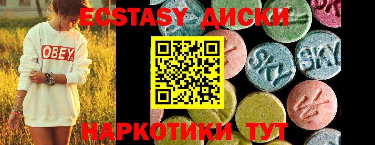ЭКСТАЗИ 280 MDMA  Экстази  Ecstasy бентли  Ростов Великий  Вход с VPN 