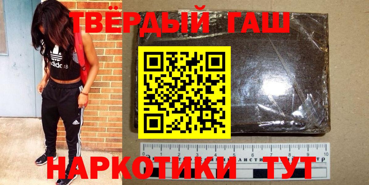 Гашиш Premium  Гашиш гашик  Ростов Великий  Вход с VPN 