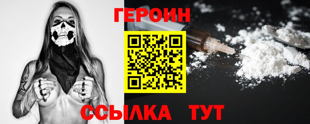 Ростов Великий  Героин белый  Вход с VPN 