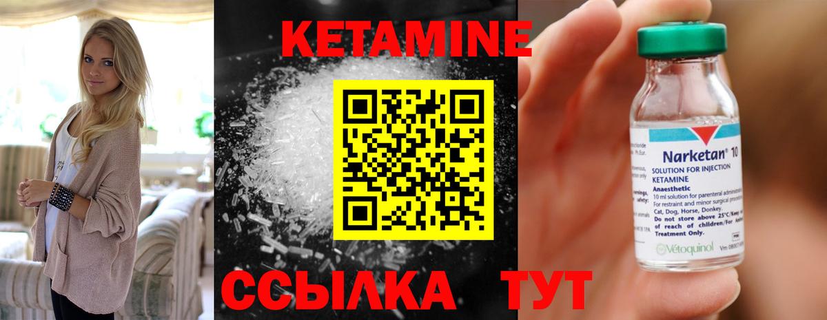Кетамин ketamine  Кетамин VHQ  Ростов Великий  Вход с VPN 