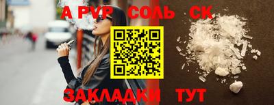 ALPHA PVP Бузулук