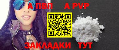 ALPHA PVP Бузулук