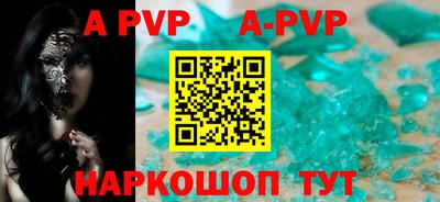 ALPHA PVP Бузулук