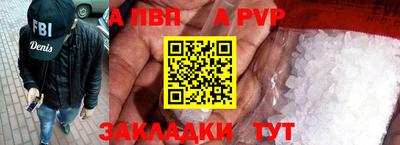 ALPHA PVP Бузулук