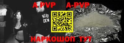 ALPHA PVP Бузулук