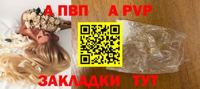 ALPHA PVP Бузулук