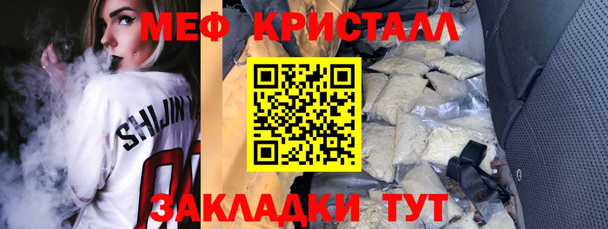 Мефедрон  Мефедрон mephedrone  Вход с VPN  купить наркотик  МЯУ-МЯУ мяу мяу  Ростов Великий 