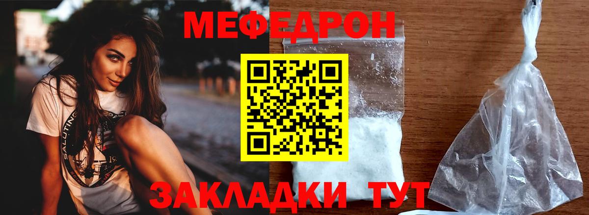 Мефедрон мука Ростов Великий