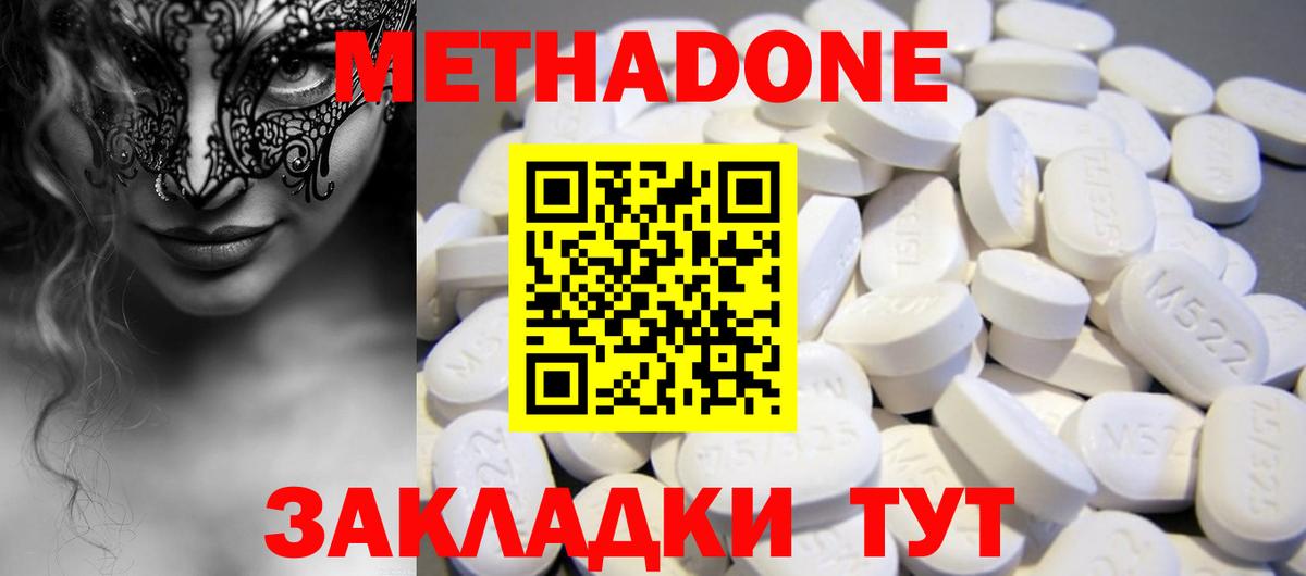 Метадон VHQ  Вход с VPN  kraken tor  Метадон methadone  Ростов Великий 