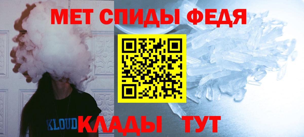 Первитин мет Ростов Великий