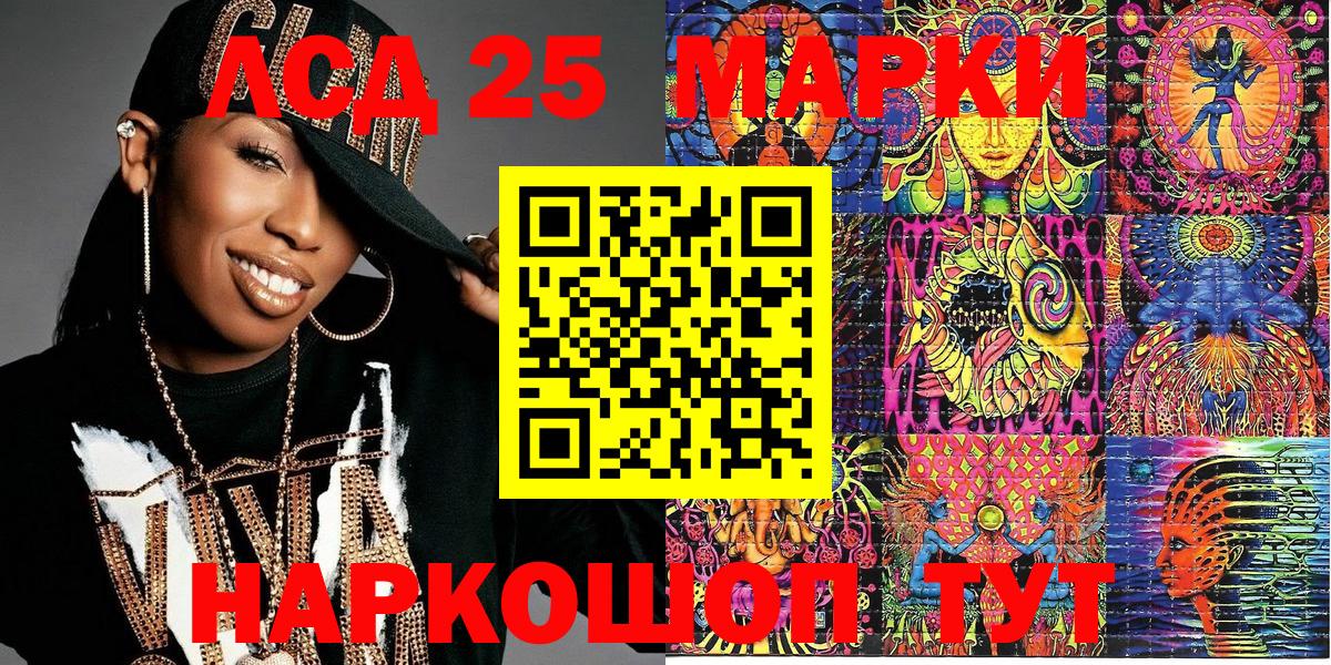 Марки NBOMe 1,8мг Ростов Великий