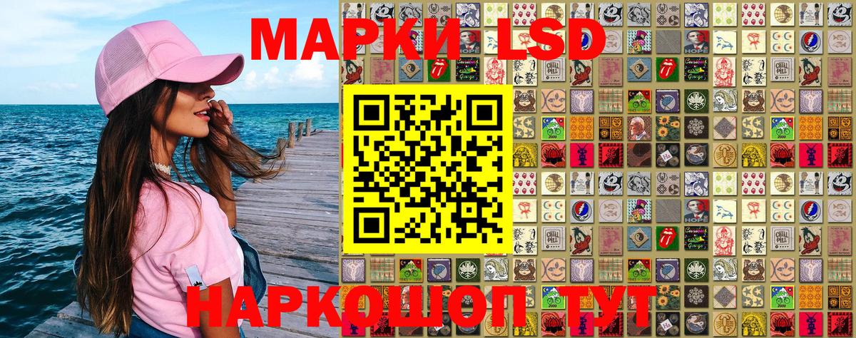 Ростов Великий  Марки NBOMe 1,5мг  Вход с VPN 