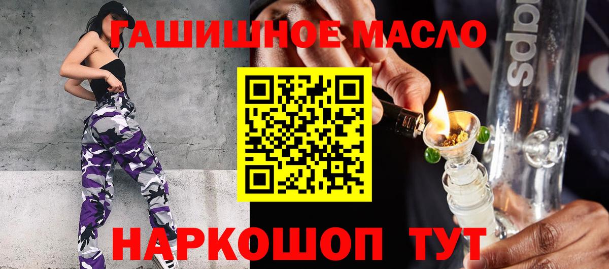 Дистиллят ТГК вейп  Вход с VPN  ТГК THC oil  Ростов Великий 
