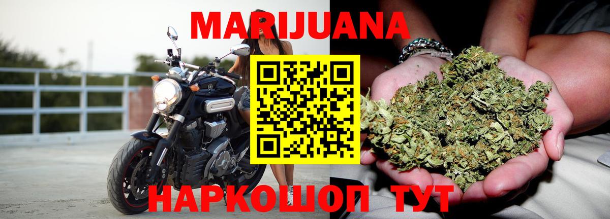 Каннабис VHQ  Вход с VPN  Ростов Великий  Марихуана планчик  Конопля White Widow 